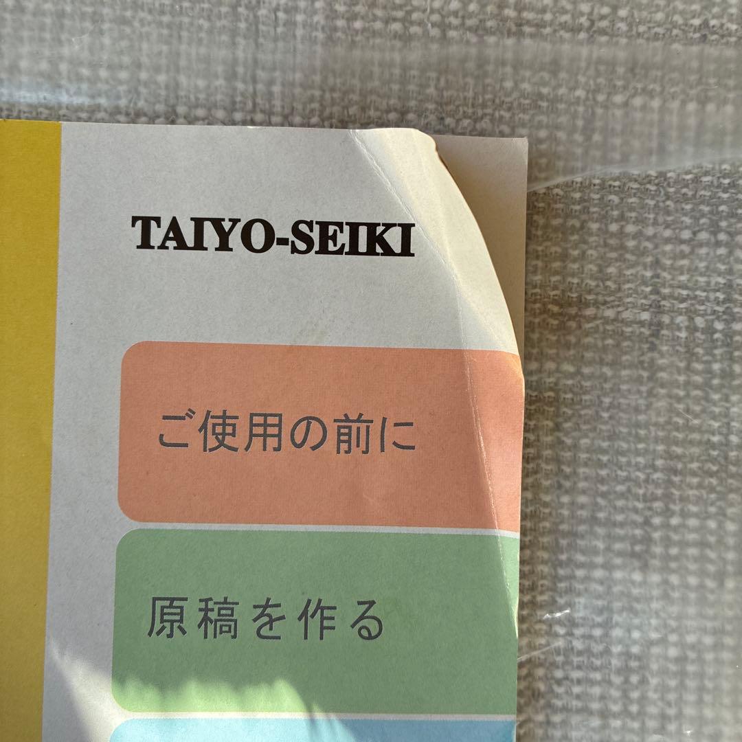 お*茶様 Tシャツくん シルクスクリーン印刷キット