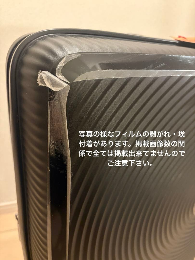 【未使用】アメリカンツーリスター サウンドボックス スピナー スーツケース