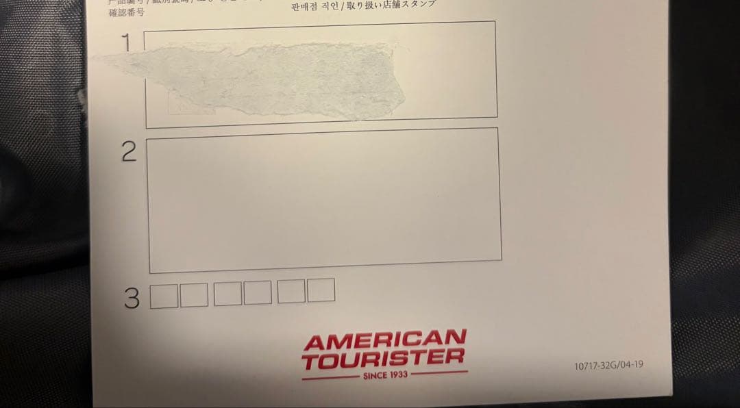 【未使用】アメリカンツーリスター サウンドボックス スピナー スーツケース