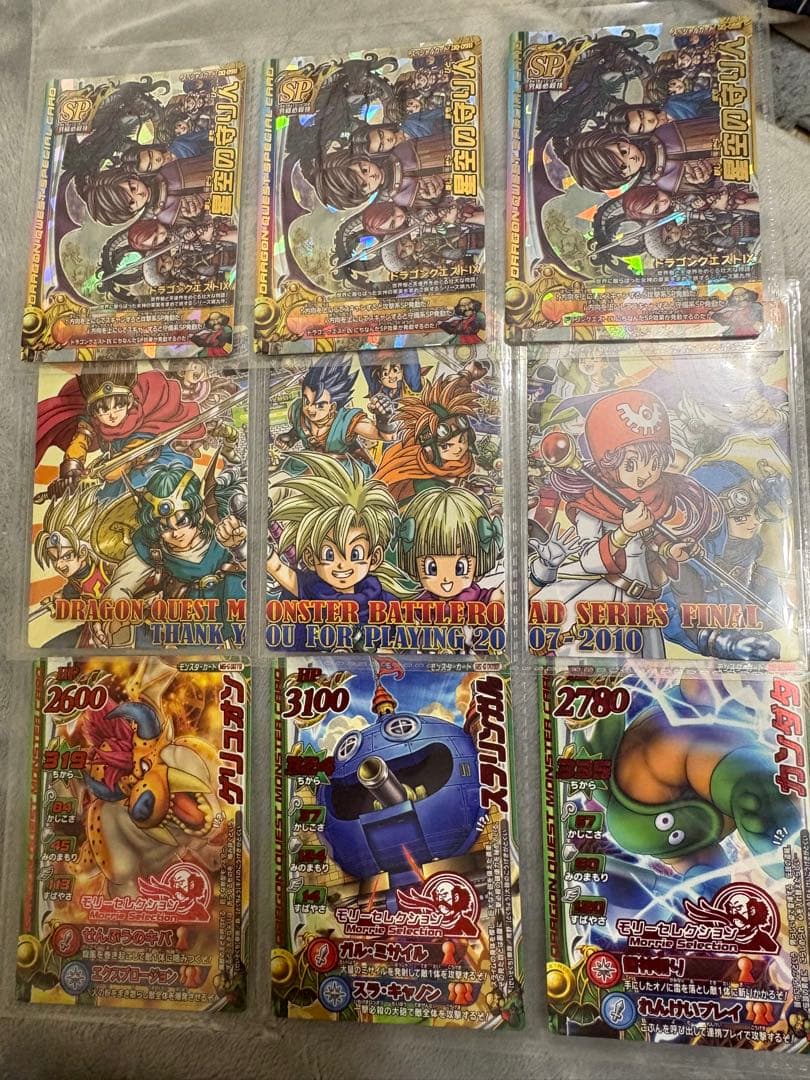 ドラゴンクエスト モンスターバトルロード　まとめ売り