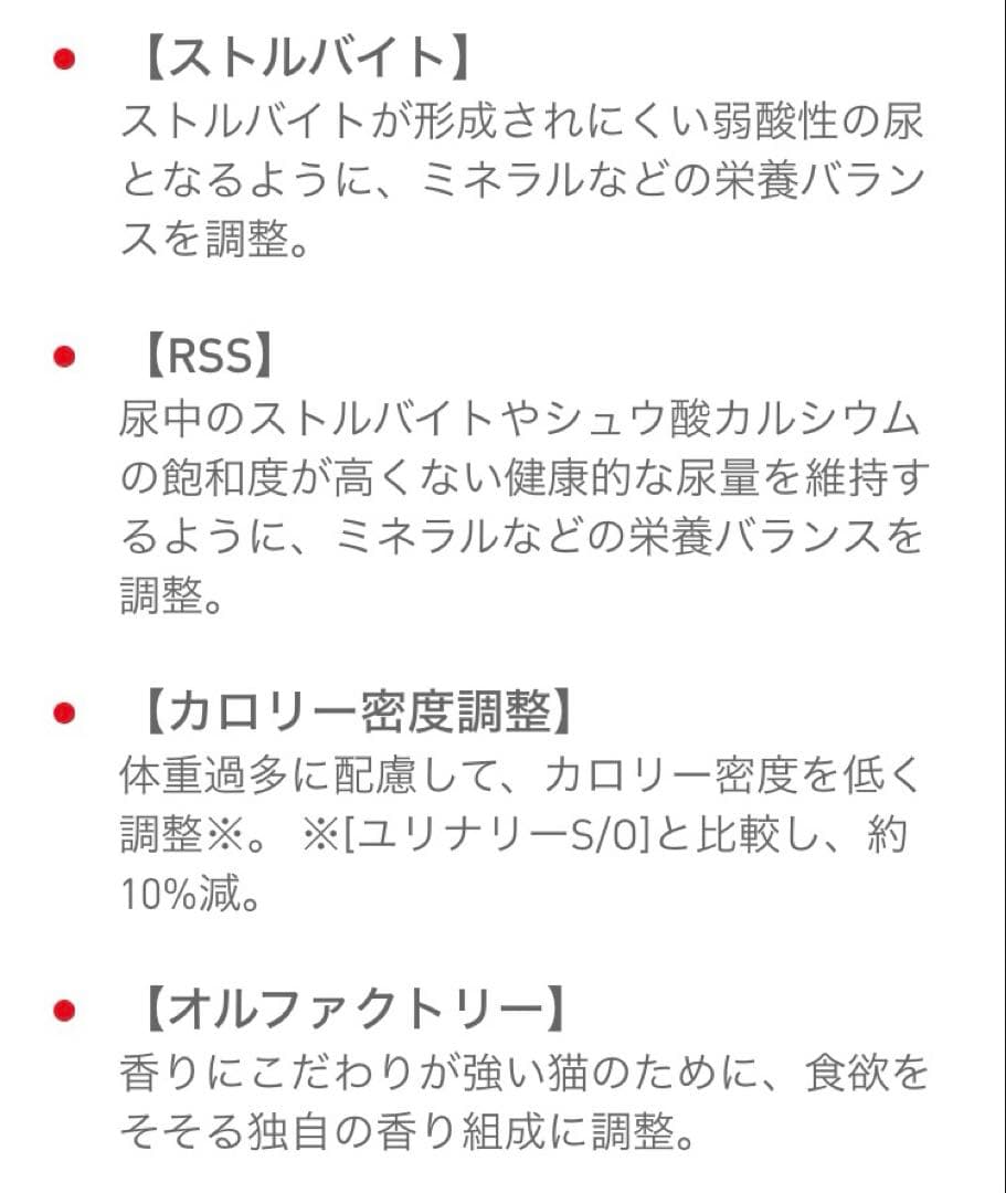 ロイヤルカナン猫用ユリナリーS/Oオルファクトリーライト4kg賞味期限27年4月