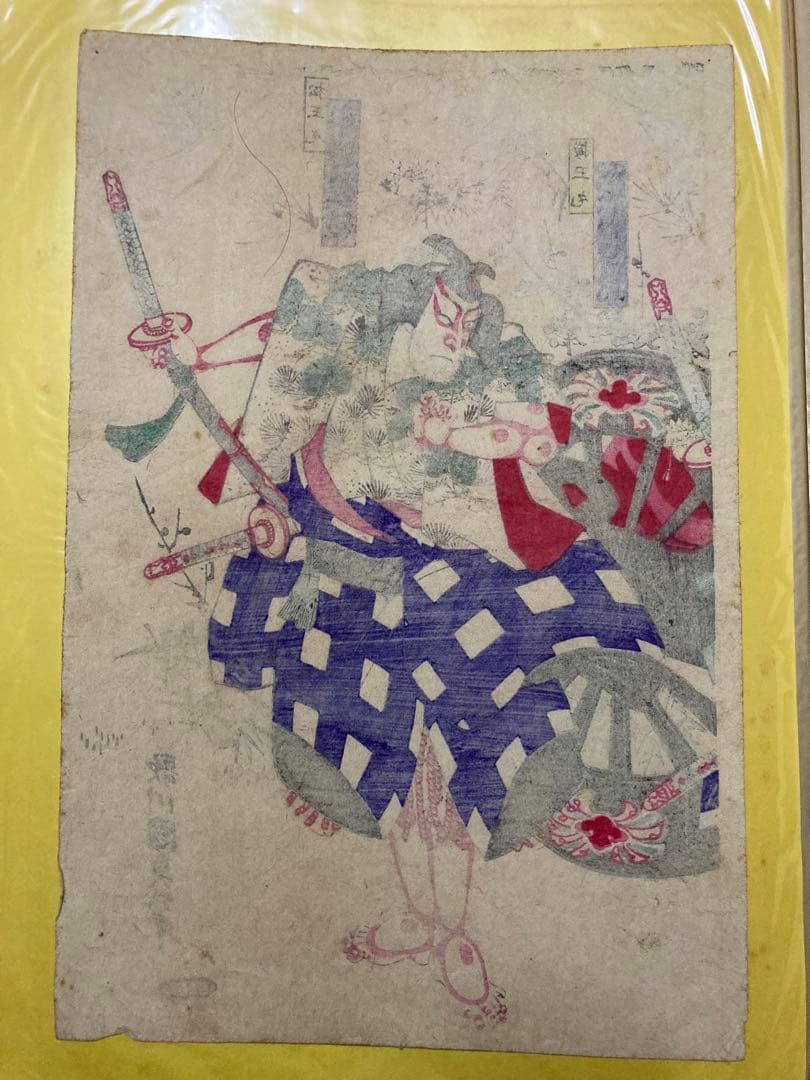 浮世絵 歌川国貞『菅原伝授手習鑑』（三枚続） 木版画 杉王丸 大谷馬十 桜丸