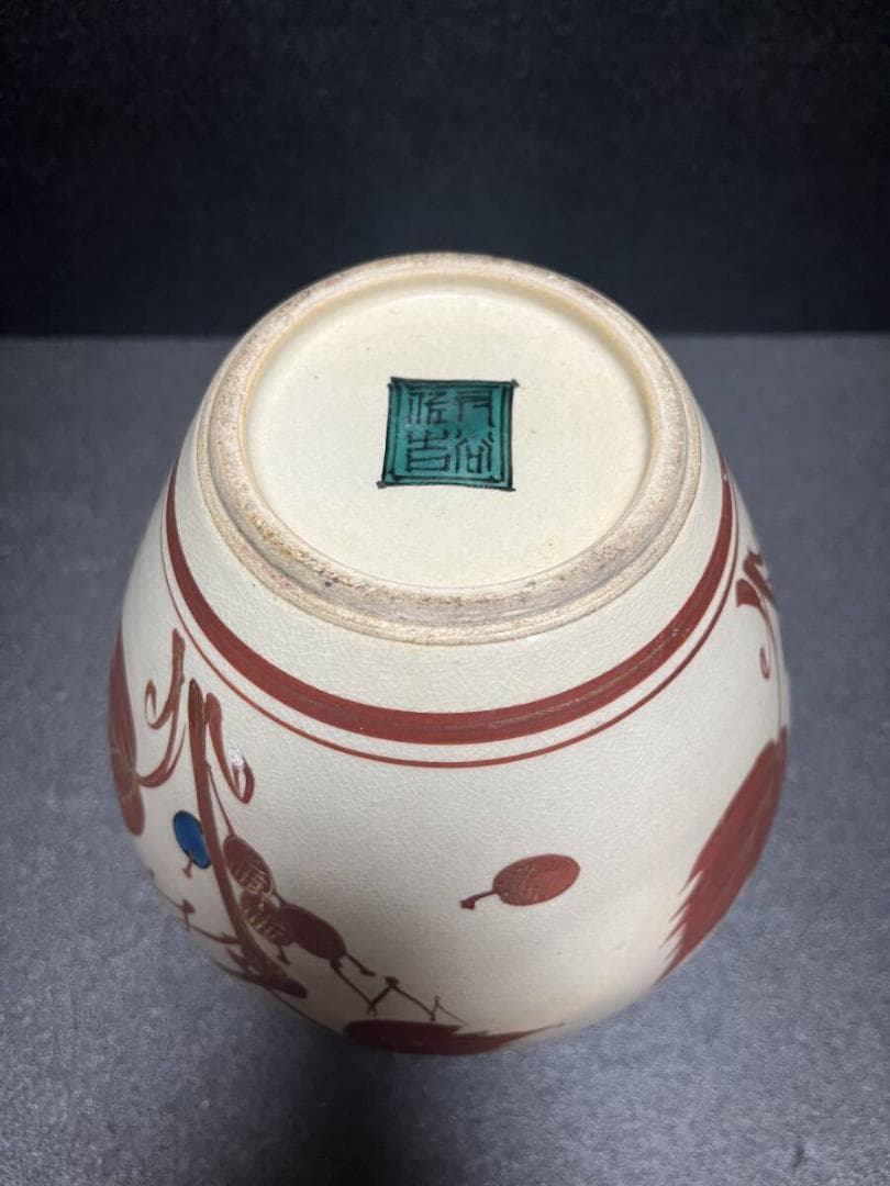 九谷焼　松本佐吉　赤絵　金彩 　色絵葡萄文　花入　花瓶