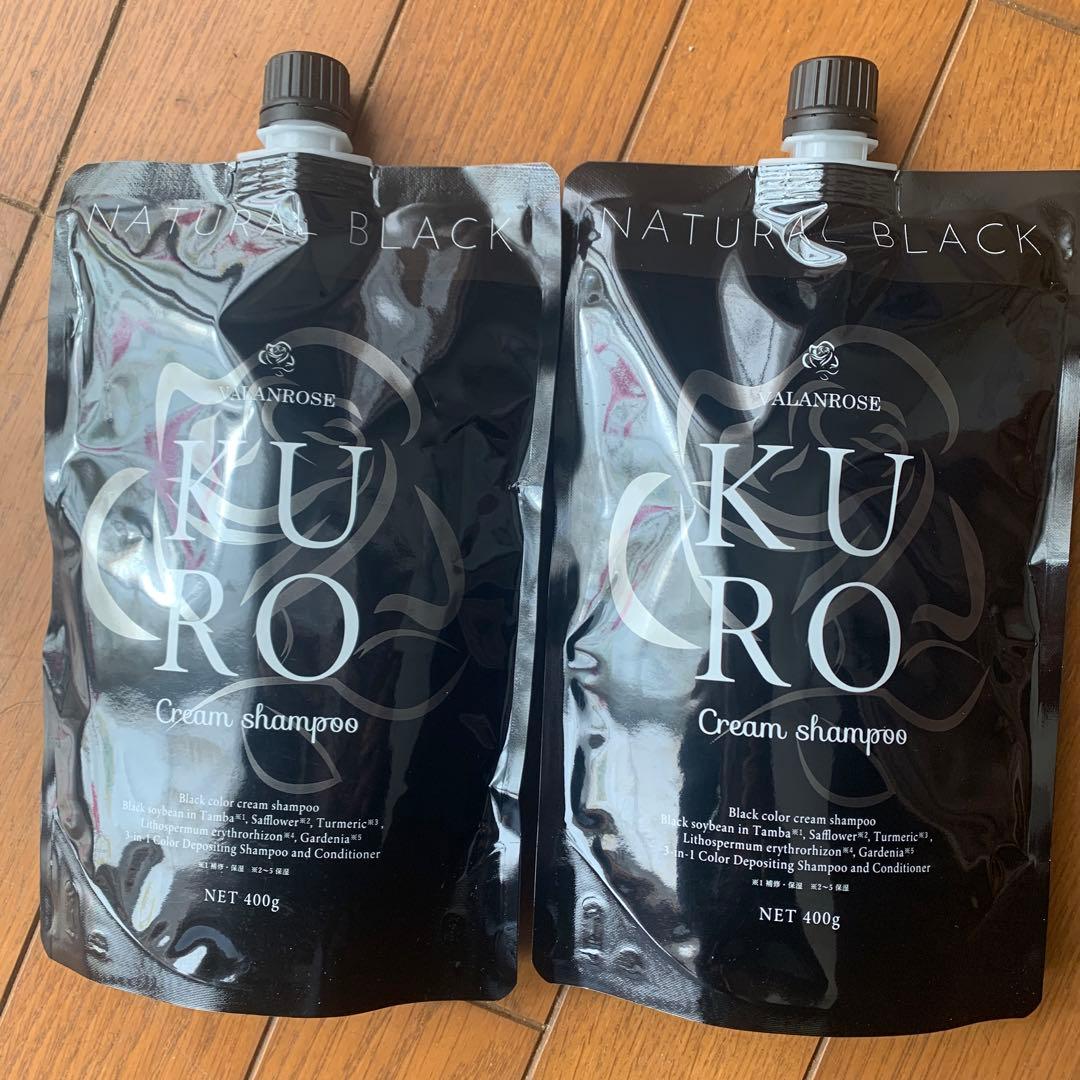 VALANROSE KURO クリームシャンプー 400g×2個　黒　新品未開封