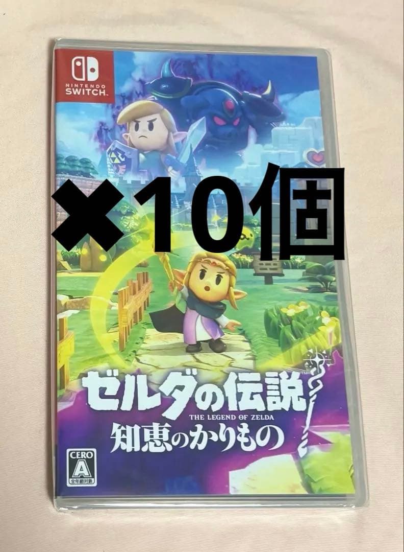 ゼルダの伝説　知恵のかりもの　10個