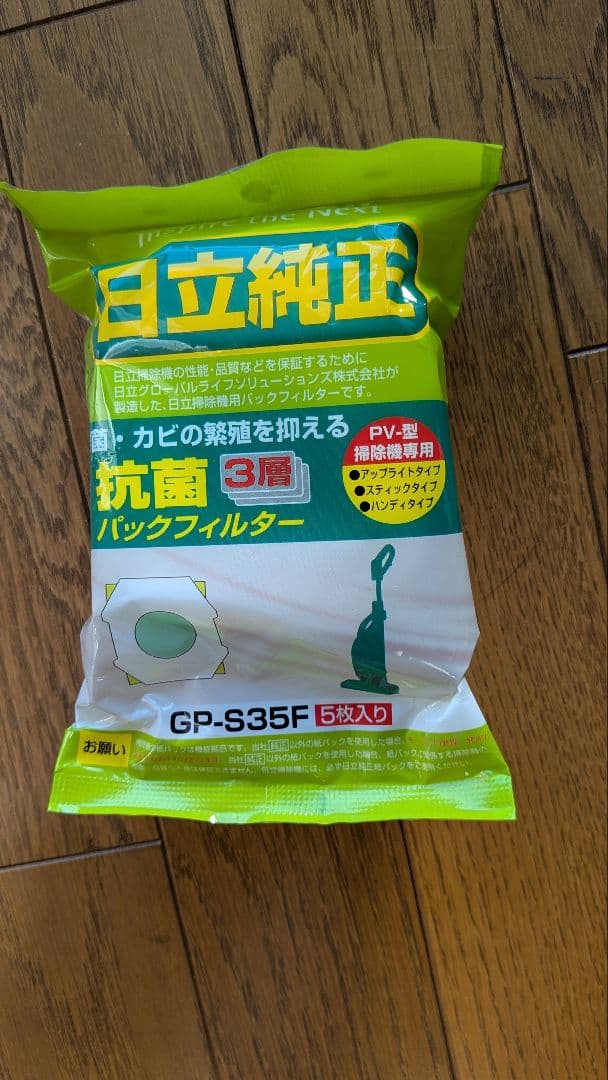 シ*バ様 日立 PV-H23 ハンディクリーナー こまめちゃん