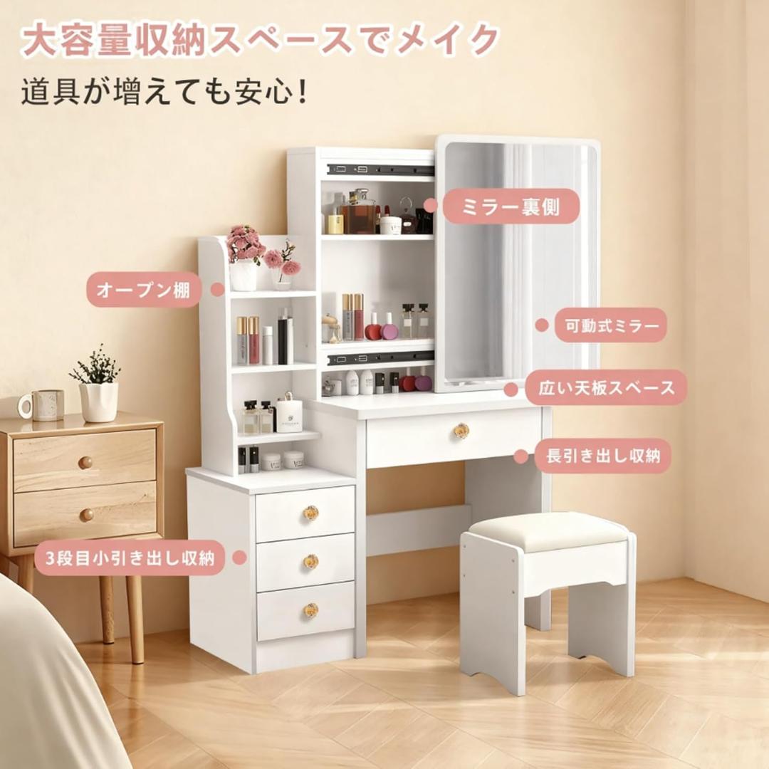 アルファシート ドレッサー 3段 引き出し 収納 コンパクト 化粧台