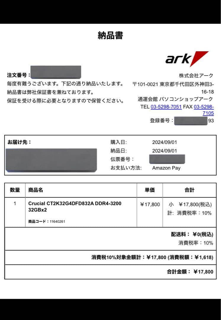 メモリー Crucial CT2K32G4DFD832A