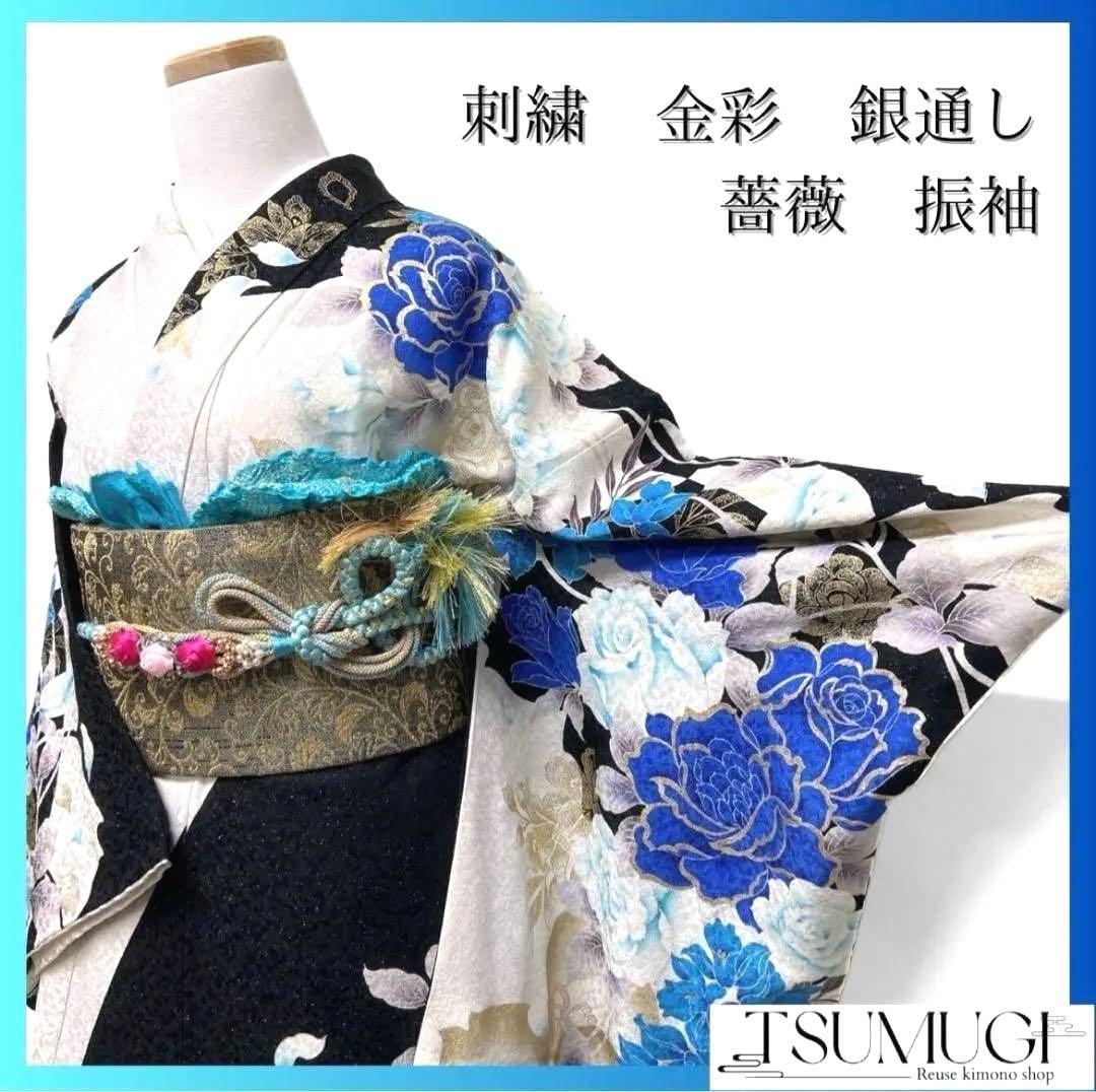 刺繍 金彩 銀通し 薔薇 振袖 着物 013a p