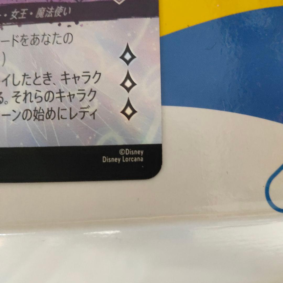 【美品】エルサ 冬の精霊 エンチャンテッド DLCS1-207 ロルカ