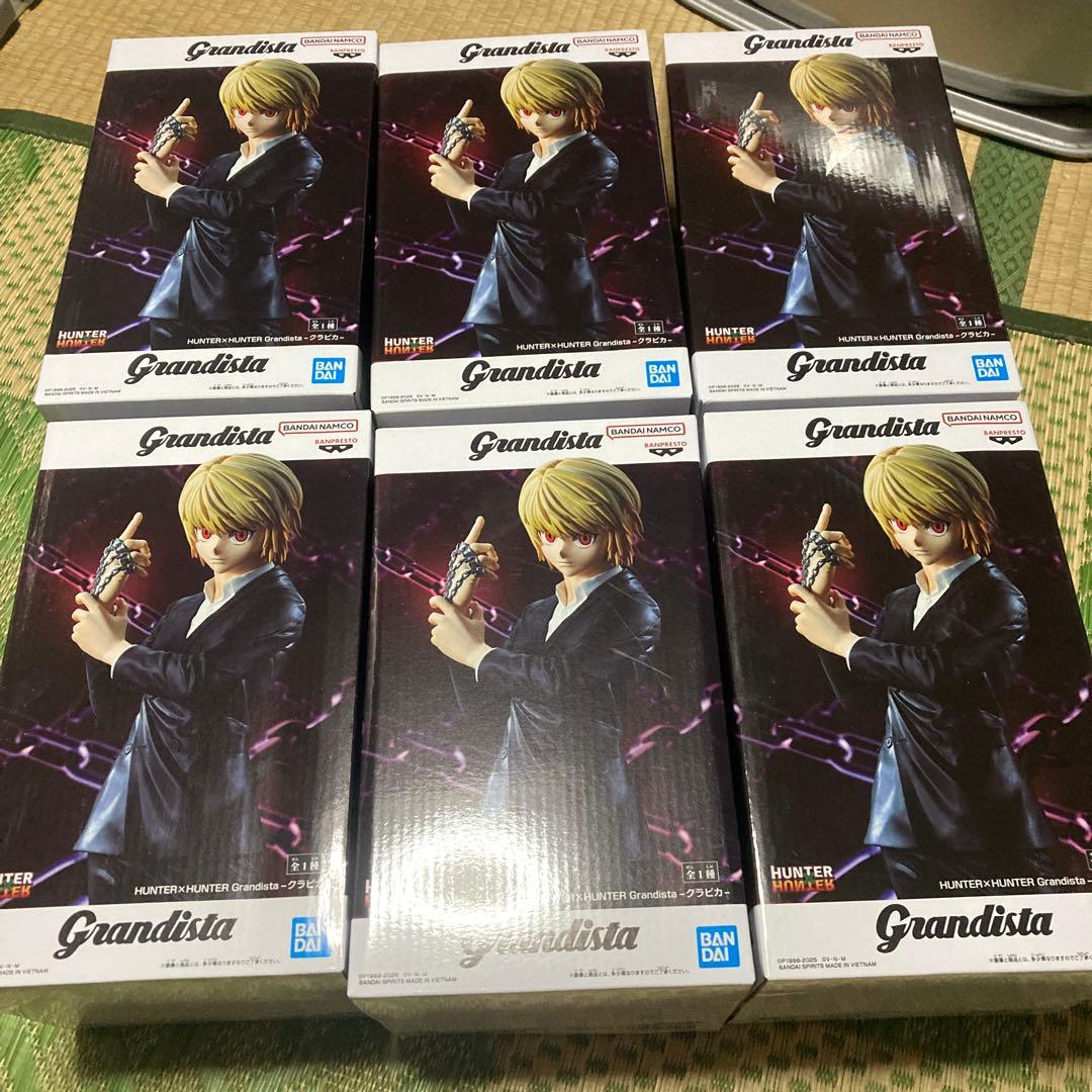 Grandista クラピカ 未開封 6個セット