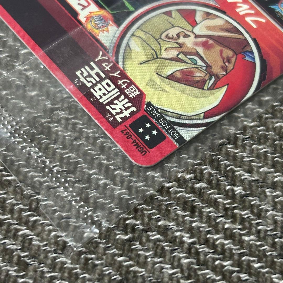 【美品】ドラゴンボールヒーローズ 当たるとすげぇぞ悟空 孫悟空 UGM4-067