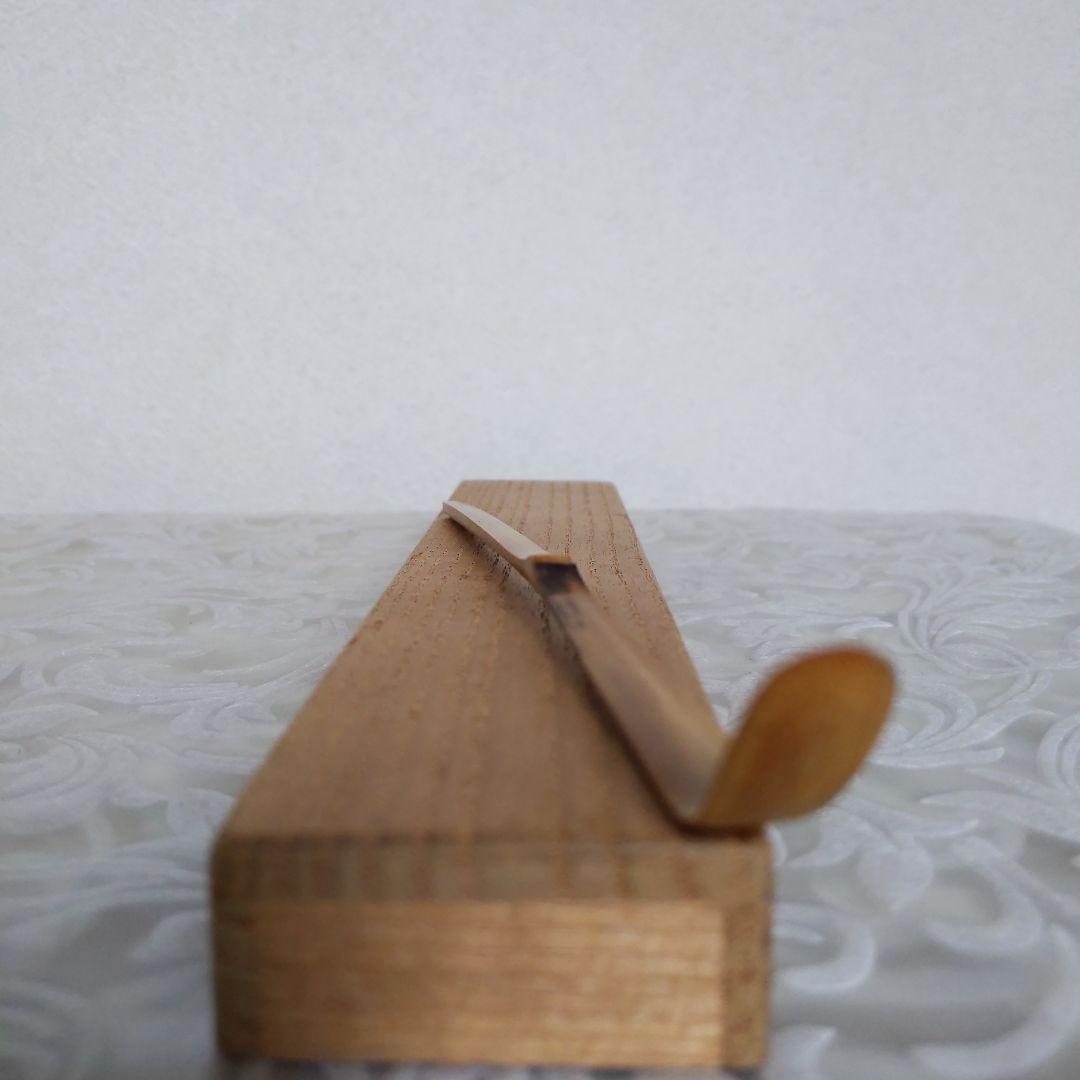 茶道具　茶杓　瑞雲　堀之内宗完（宗心）書付　兼中斎　正斎作　表千家　【匿名配送】