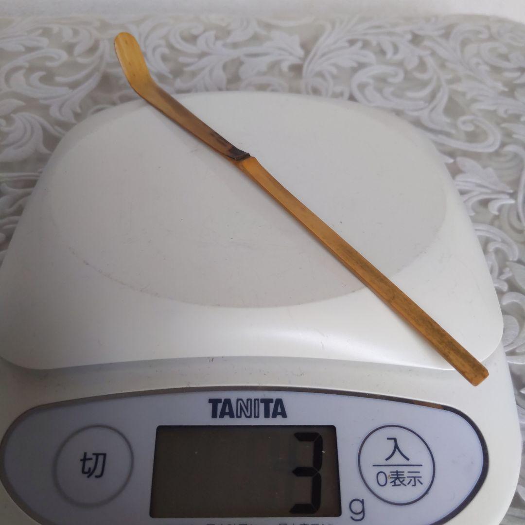 茶道具　茶杓　瑞雲　堀之内宗完（宗心）書付　兼中斎　正斎作　表千家　【匿名配送】