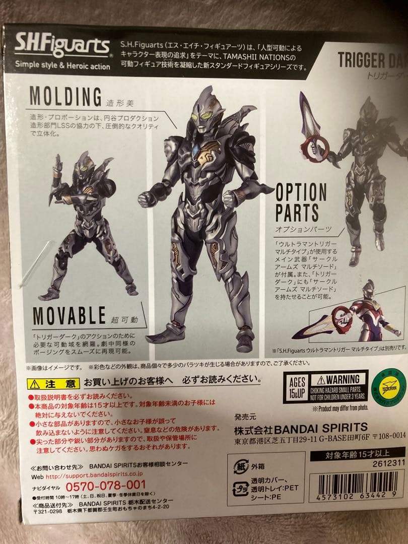 値下げ　バンダイ ウルトラマントリガー S.H.Figuarts トリガーダーク