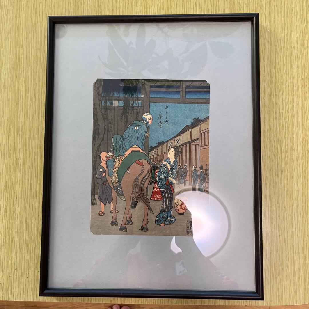 東海道五十三次 府中　歌川広重　静岡　浮世絵　オリジナル