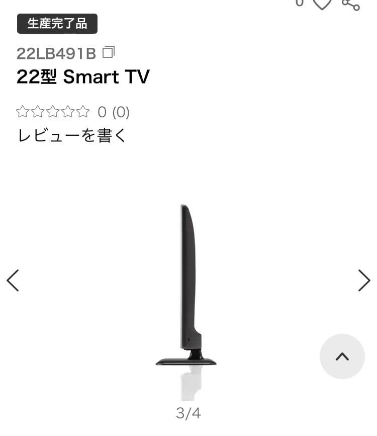 ✨LGテレビ 22LB491B 生産完了品