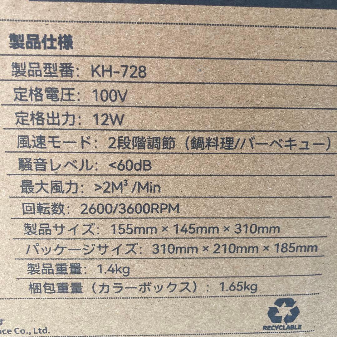 卓上レンジフード 卓上換気扇 焼肉煙吸引機 ポータブル換気扇　フィルター水洗い可