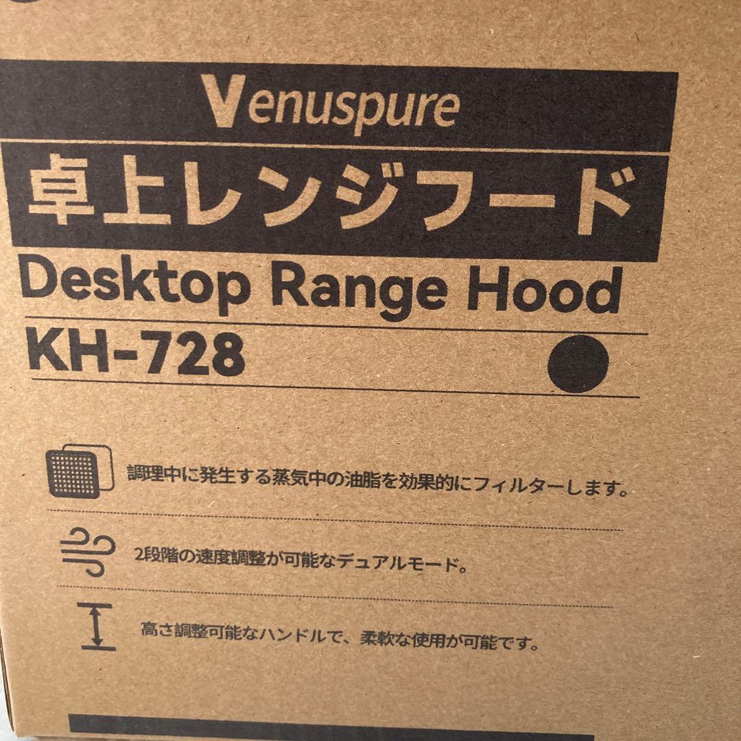 卓上レンジフード 卓上換気扇 焼肉煙吸引機 ポータブル換気扇　フィルター水洗い可