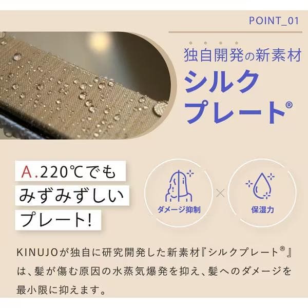 新品未開封 絹女-KINUJO- ストレート ヘアアイロン LM-125