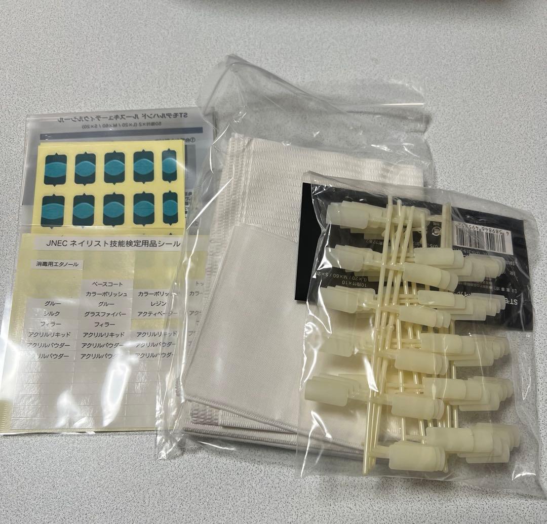 ネイリスト技能検定用品基本セット