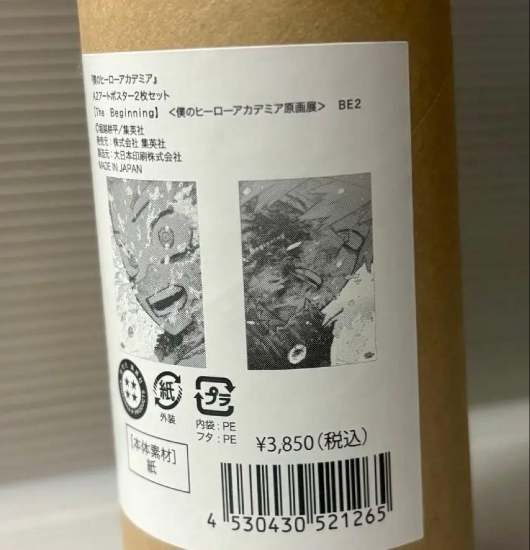 僕のヒーローアカデミア原画展 ◆アートポスター2枚(The Beginning)