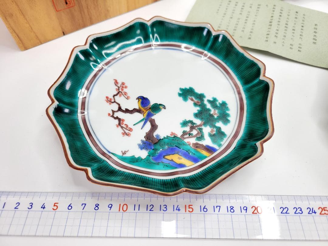 九谷焼名人 米田寿光作 花鳥文絵変り 銘々皿　４枚セット 桐箱付