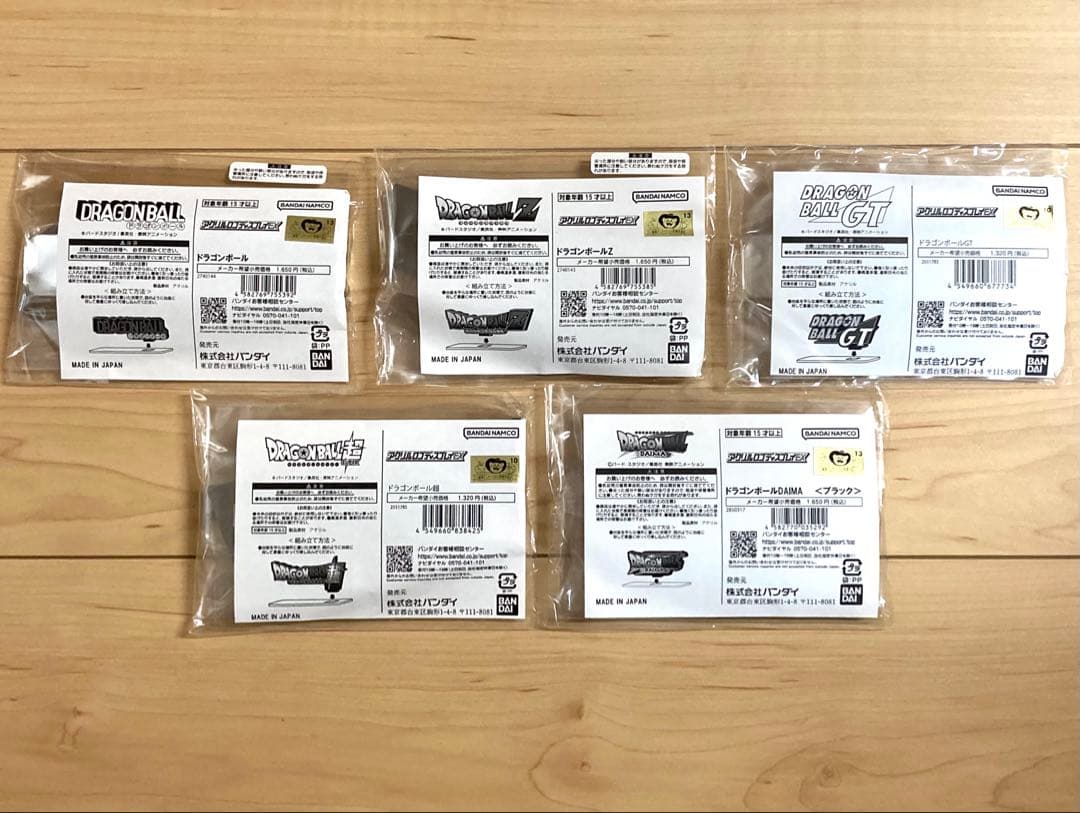 【新品】アクリルロゴディスプレイEX ドラゴンボール 5種セット