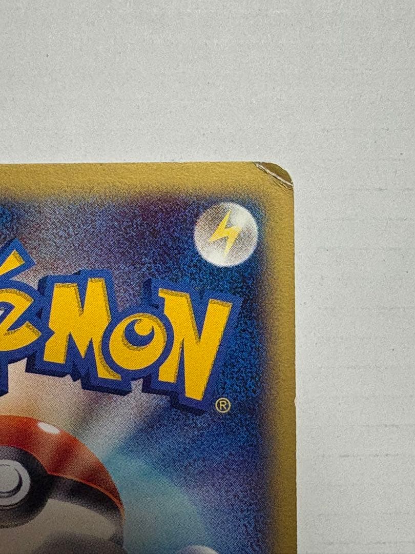 ヒトカゲ マクドナルドオリジナル ミニマム★パック 004/018