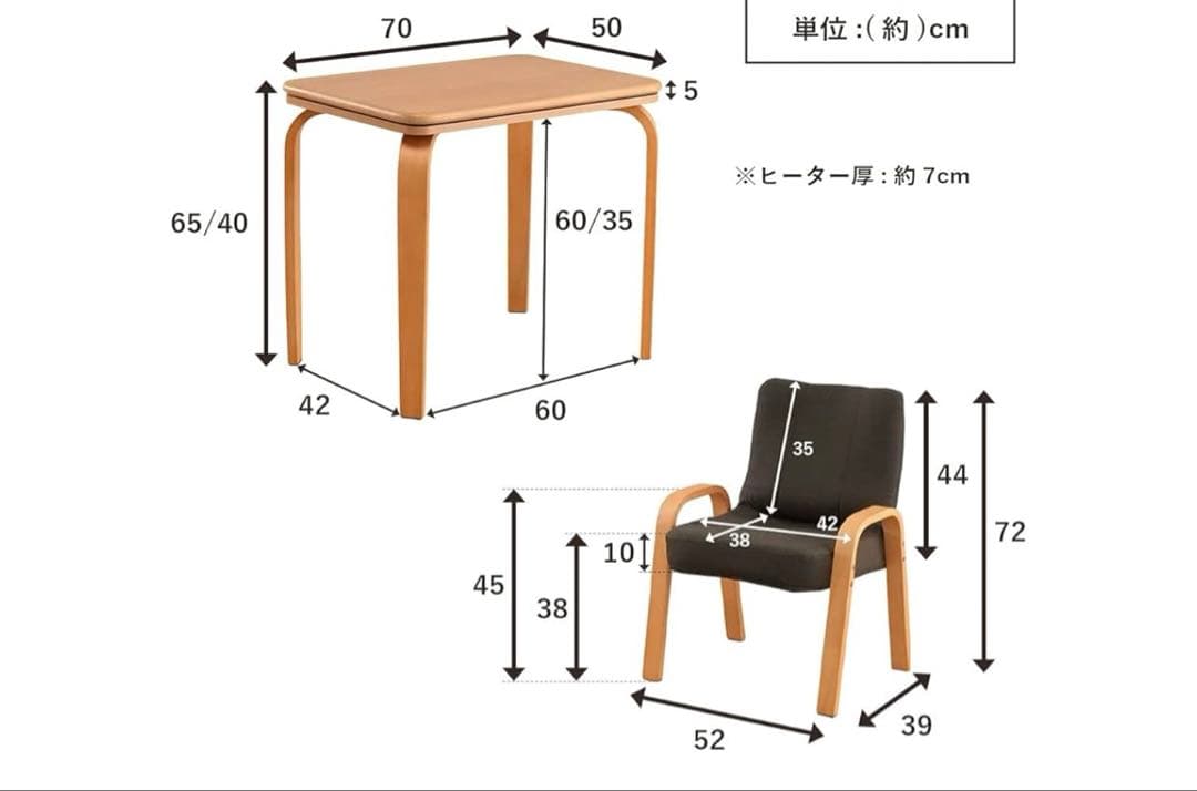 こたつテーブルとアーム付き椅子セット(カバー付き)