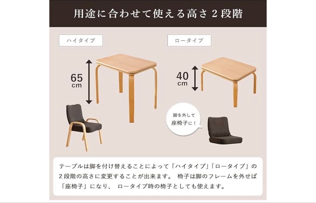 こたつテーブルとアーム付き椅子セット(カバー付き)