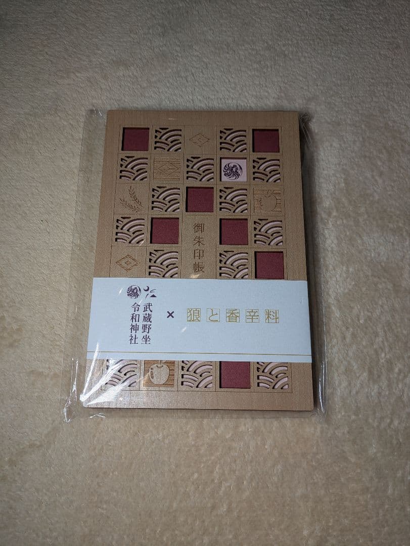 狼と香辛料　武蔵野坐令和神社 『狼と香辛料』 御朱印帳 大判サイズ