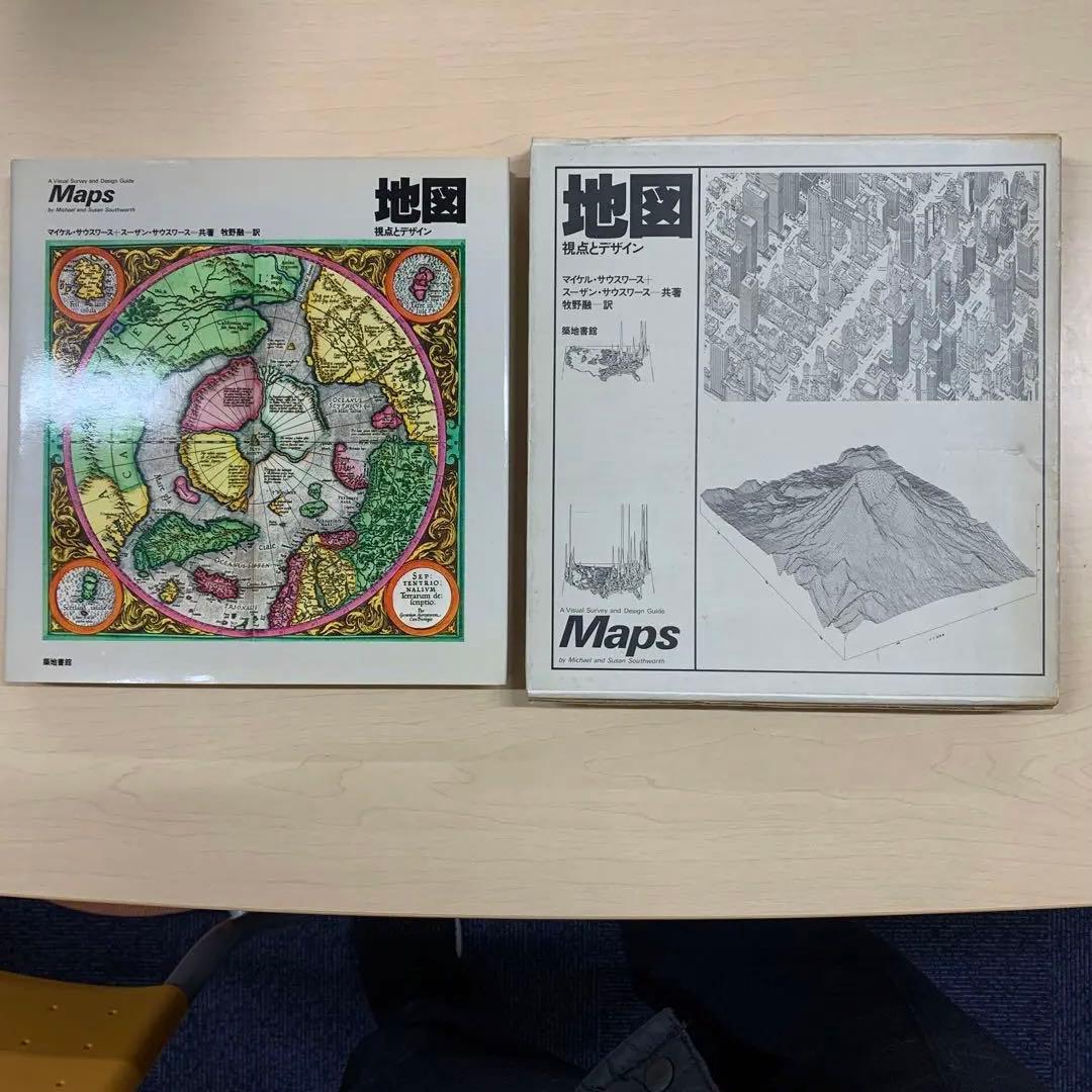 地図（視点とデザイン）