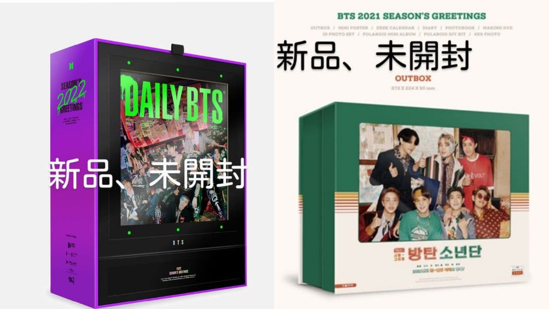 ⑳BTS 2021 2022 SEASON'S GREETINGS