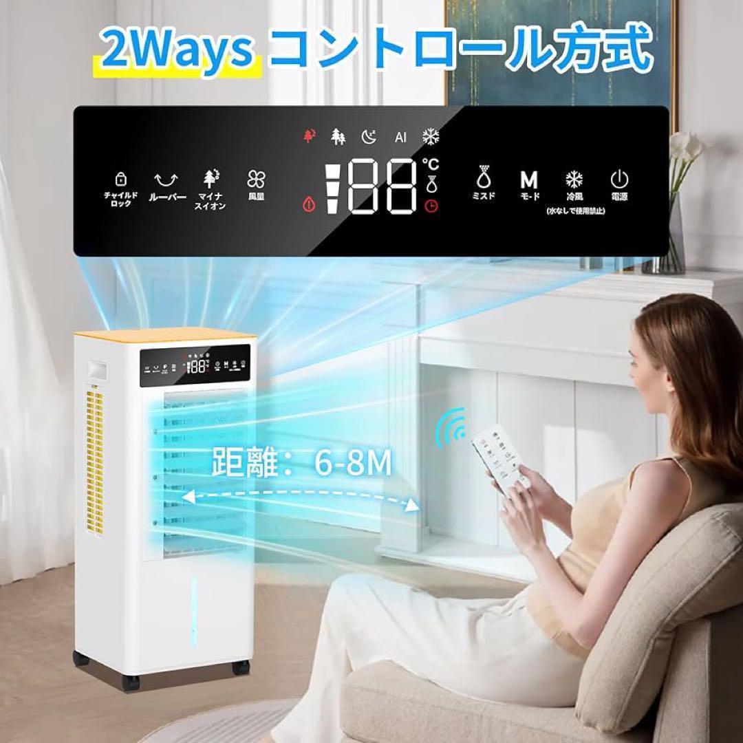 冷風機 冷風扇 12L 上部給水 スポットクーラー タイマー AI ミスト 新品