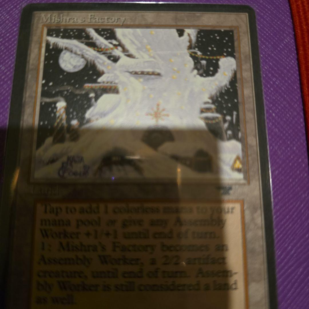 ミシュラの工廠 冬 アンティキティ Mishra s Factory ATQ