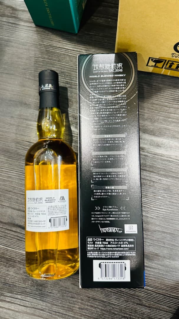 攻殻機動隊 SAC_2045 ワールドブレンデッド