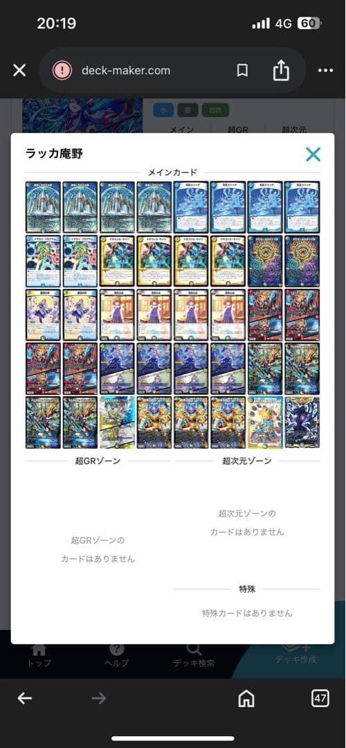 ラッカ庵野 ゾージア パーフェクトペテンシー/微高レート/最終値下げ　にじさんじ