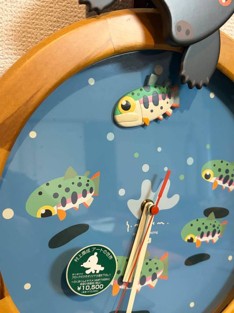 村上康成　アートの世界　ぺろくまくん　掛け時計