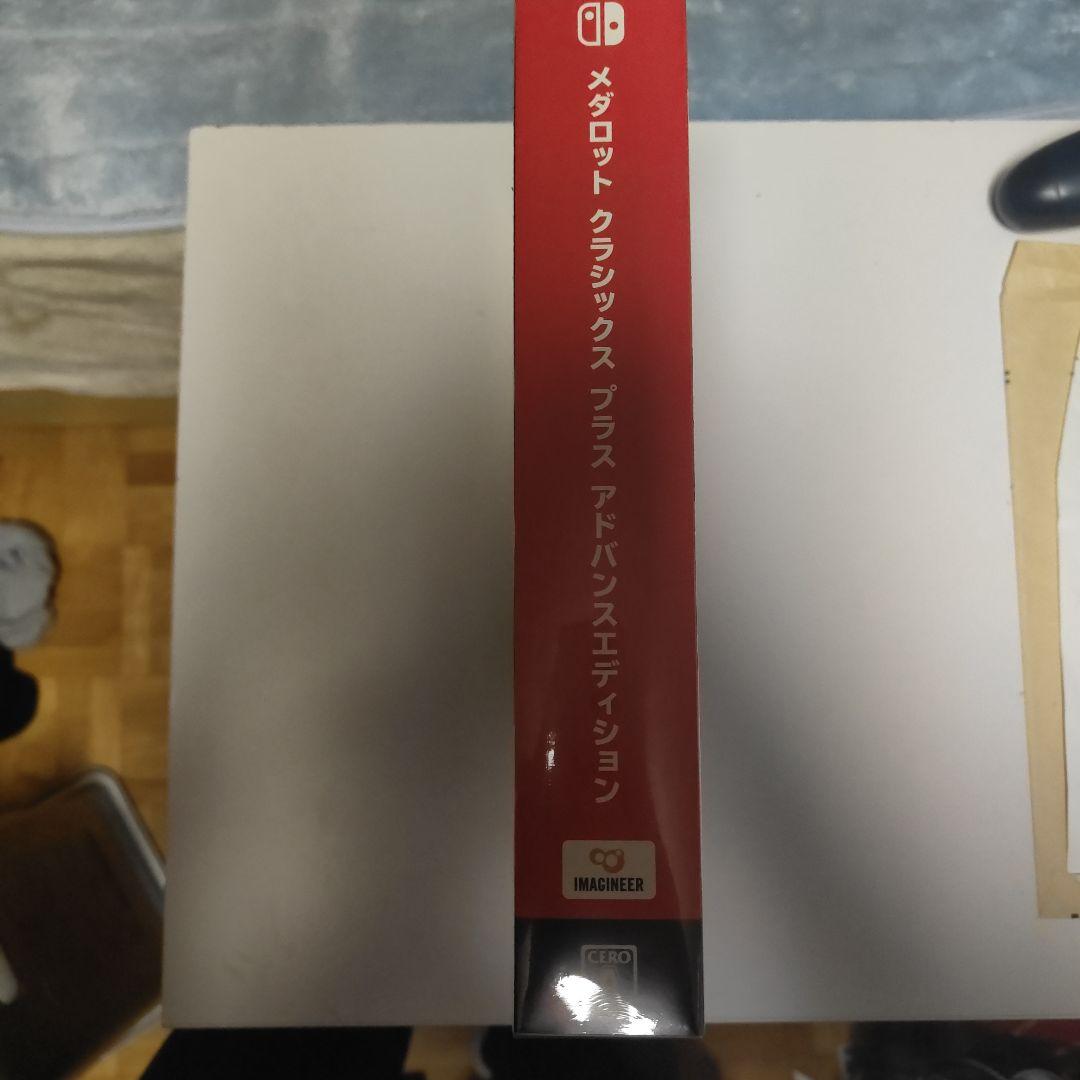 メダロットクラシックス＋アドバンスエディション