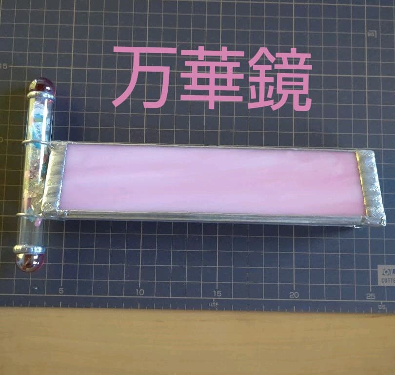 万華鏡作家さんの万華鏡【クリスタル】