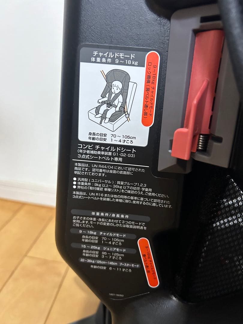 週末セール【美品】Combi ジョイトリップ エッグショック S GG