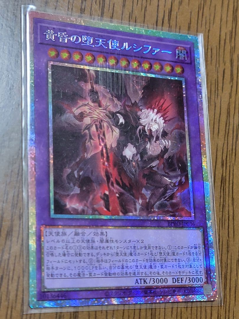 鰯*水様 遊戯王　プリズマ　６枚セット