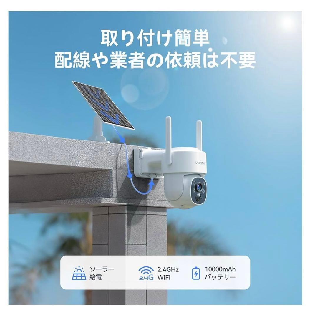 10476 VORGUT 防犯カメラ 屋外 ソーラー 4台セット