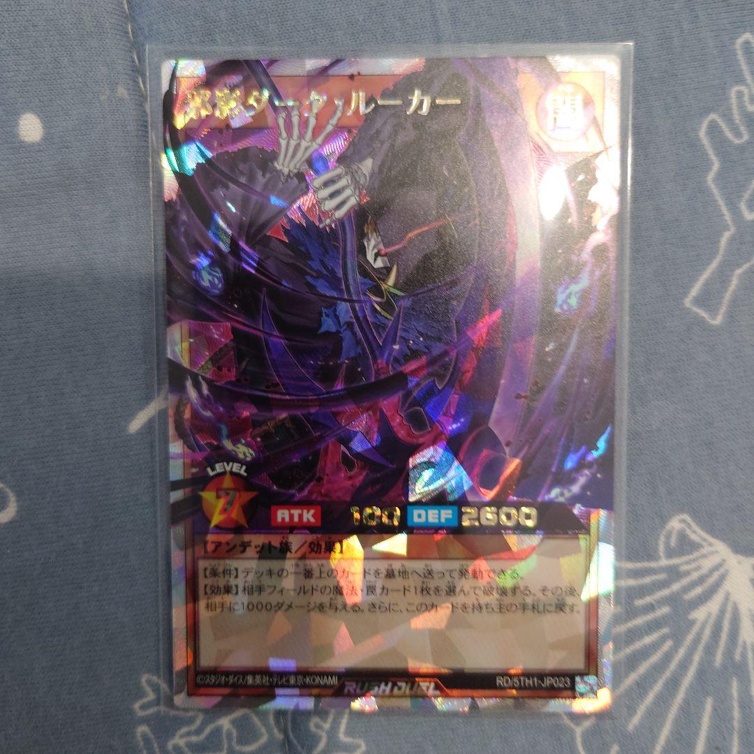 岡*城様 遊戯王 オーバーラッシュレア・アビスカイト・パーティー他