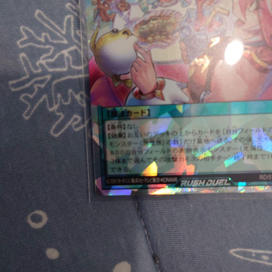 岡*城様 遊戯王 オーバーラッシュレア・アビスカイト・パーティー他