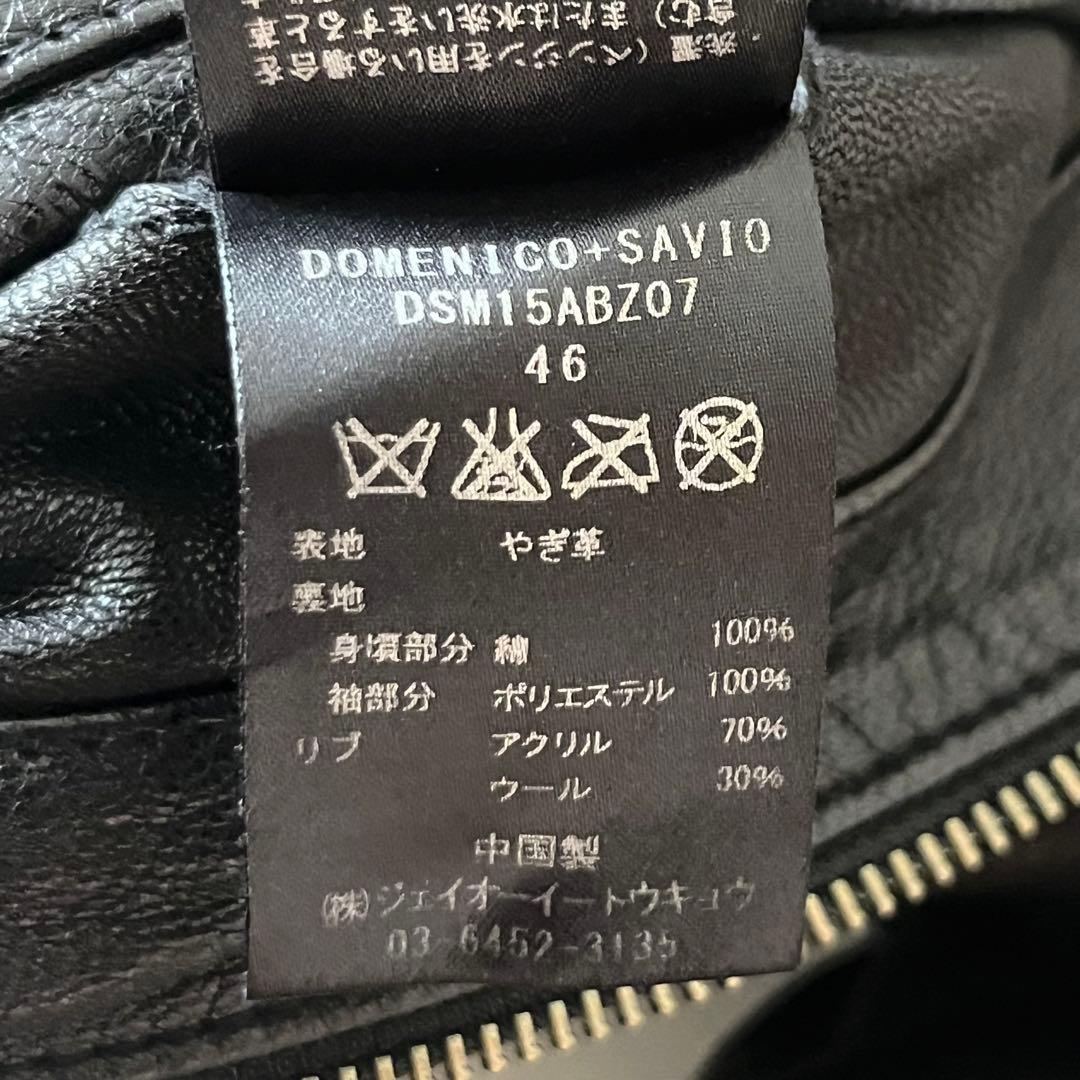 DOMENICO+SAVIO シングルレザー ライダースジャケット 46 やぎ革