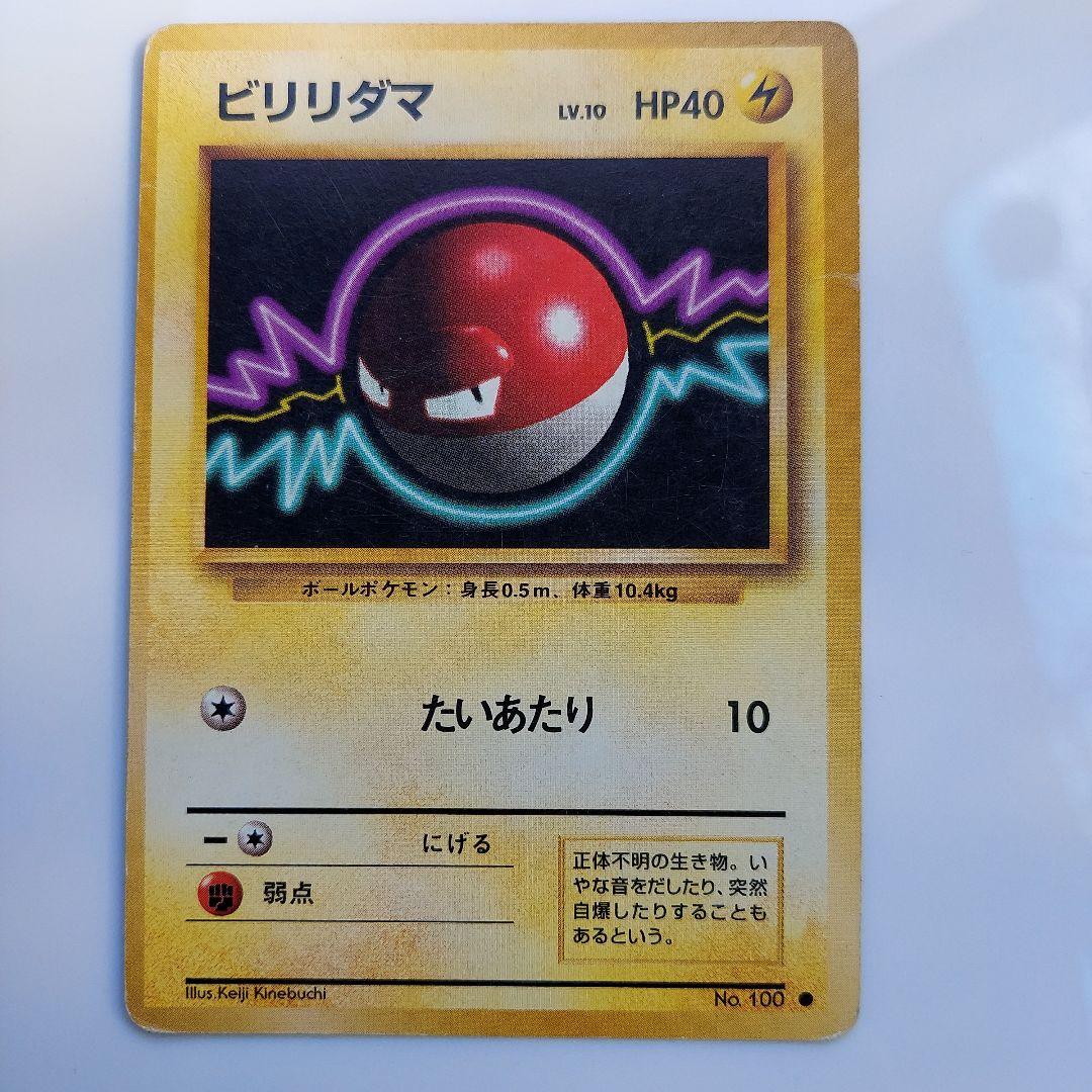 ポケモンカードマグマッグ　マンタイン　キングラー　ディグダ　ビリリダマゴルバット