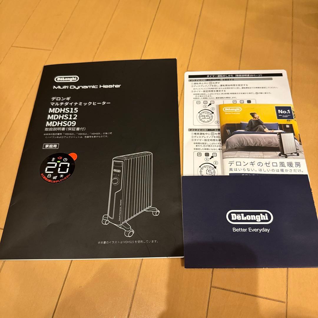 DeLonghi MDHS15-BK オイルヒーター 1500W