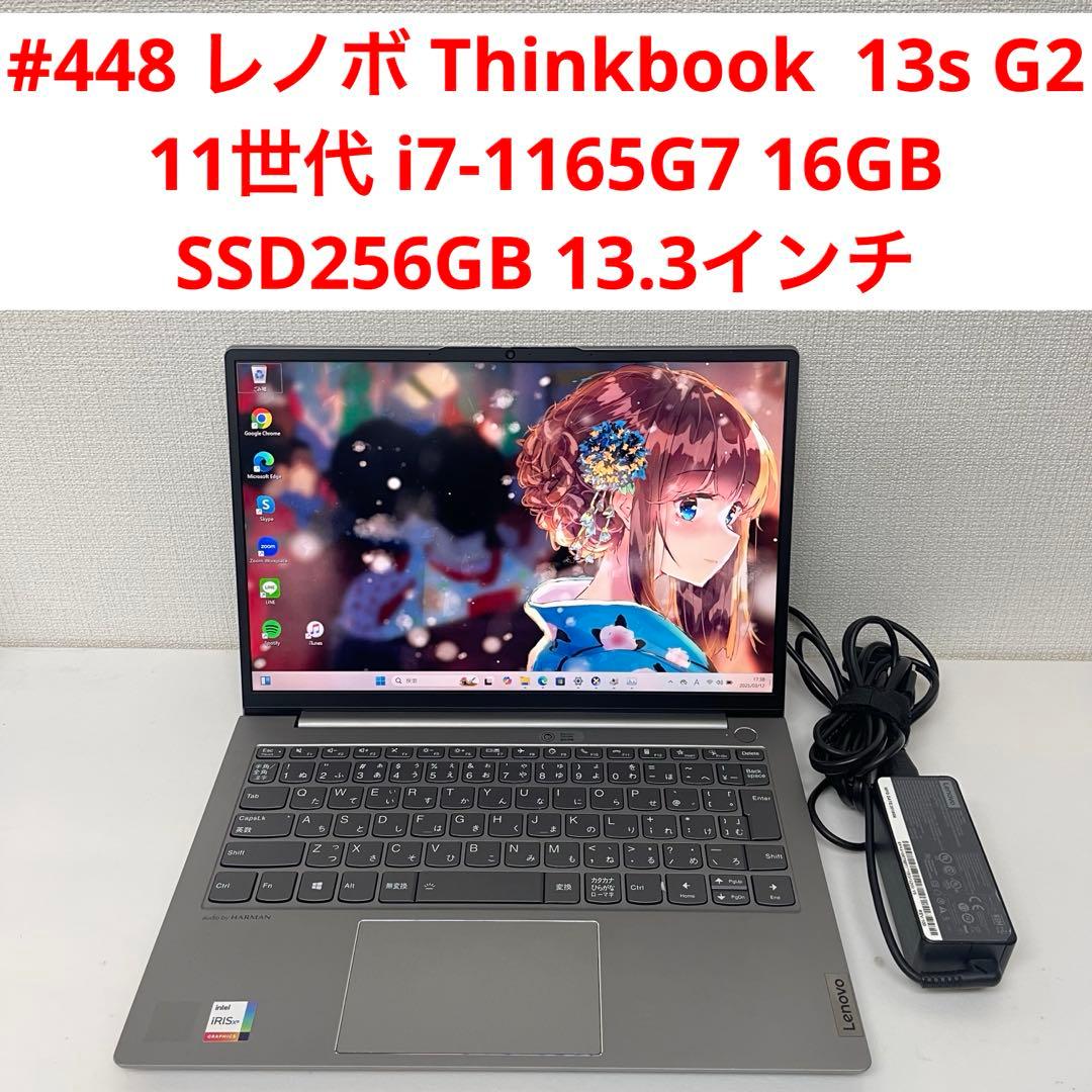 #448 レノボ Thinkbook 13s G2 i7-1165G7 16GB